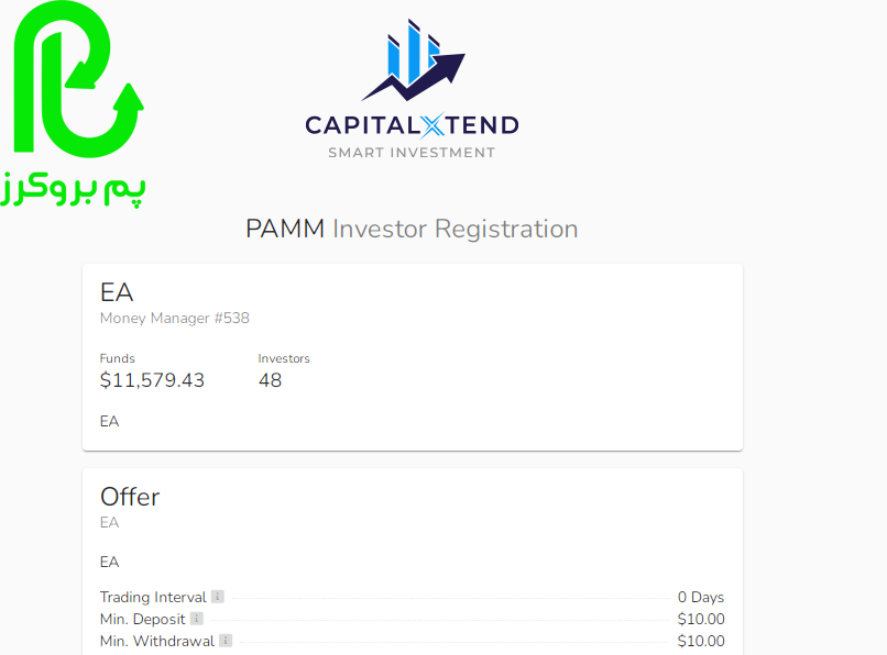 حساب پم کپیتال اکستند